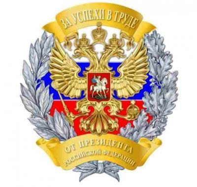 Путин наградил коллектив Уралвагонзавода знаком «За успехи в труде»