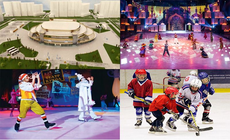 Детский дворец ледового спорта 