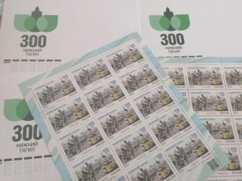 Марки в честь 300-летия Нижнего Тагила поступили в почтовое обращение
