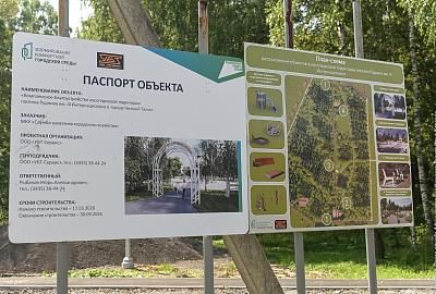 Комплексное благоустройство лесопарковой территории поселка Рудника им. III Интернационала в городе Нижний Тагил