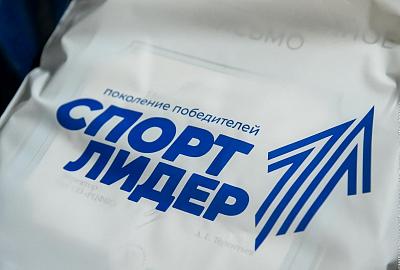 В Нижнем Тагиле состоялось итоговое в 2025 году событие инновационного проекта «Спорт-лидер»