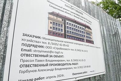 Владислав Пинаев обсудил с родительским комитетом ход капитального ремонта школы № 70