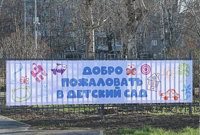 В Нижнем Тагиле в рамках национального проекта «Семья» открылся новый детский сад