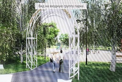 Проект комплексного благоустройства парка Рудника получил положительное заключение госэкспертизы
