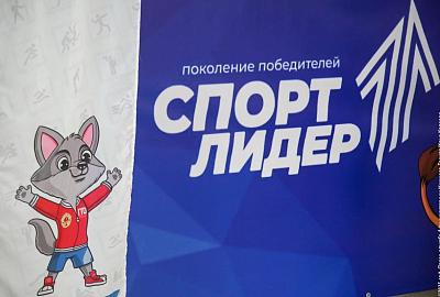 В Нижнем Тагиле состоялось итоговое в 2025 году событие инновационного проекта «Спорт-лидер»