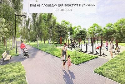 Проект комплексного благоустройства парка Рудника получил положительное заключение госэкспертизы