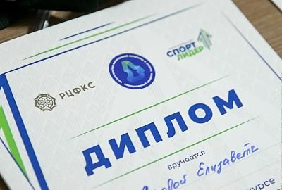 В Нижнем Тагиле состоялось итоговое в 2025 году событие инновационного проекта «Спорт-лидер»